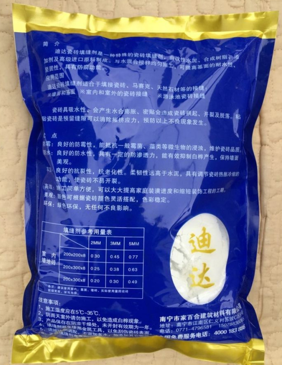 填縫劑