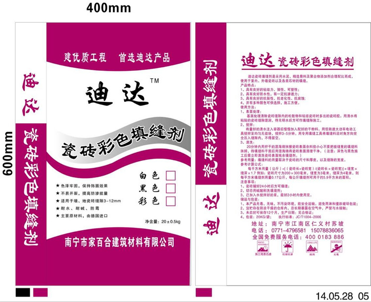 膩子粉