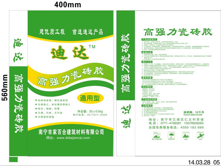 瓷磚膠填縫劑
